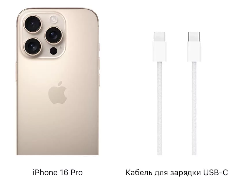 Что в коробке iPhone 16 Pro и iPhone 16 Pro Max?