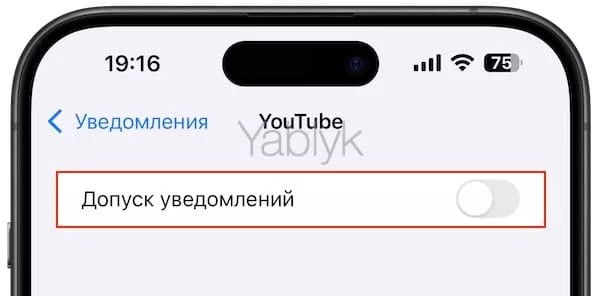 Настройка и отключение уведомлений в YouTube