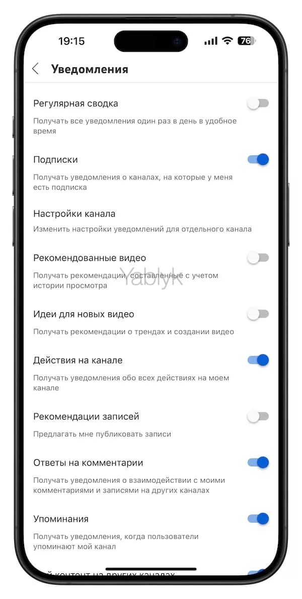 Настройка и отключение уведомлений в YouTube