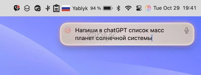 Как включить ChatGPT на Mac на русском языке?