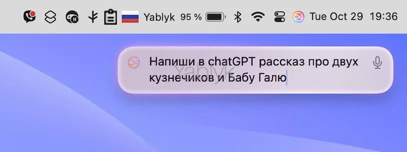 Как включить ChatGPT на Mac на русском языке?