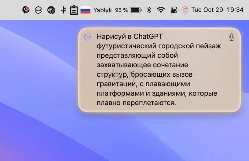 Как включить ChatGPT на Mac на русском языке?