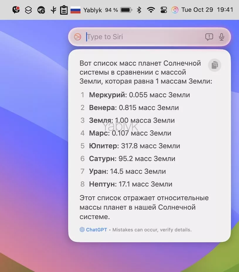 Как включить ChatGPT на Mac на русском языке?