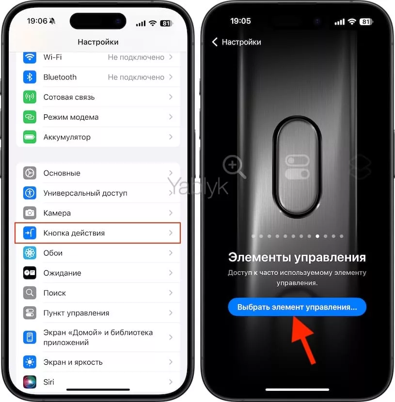 Как привязывать функции Пункта управления к кнопке «Действия» на iPhone