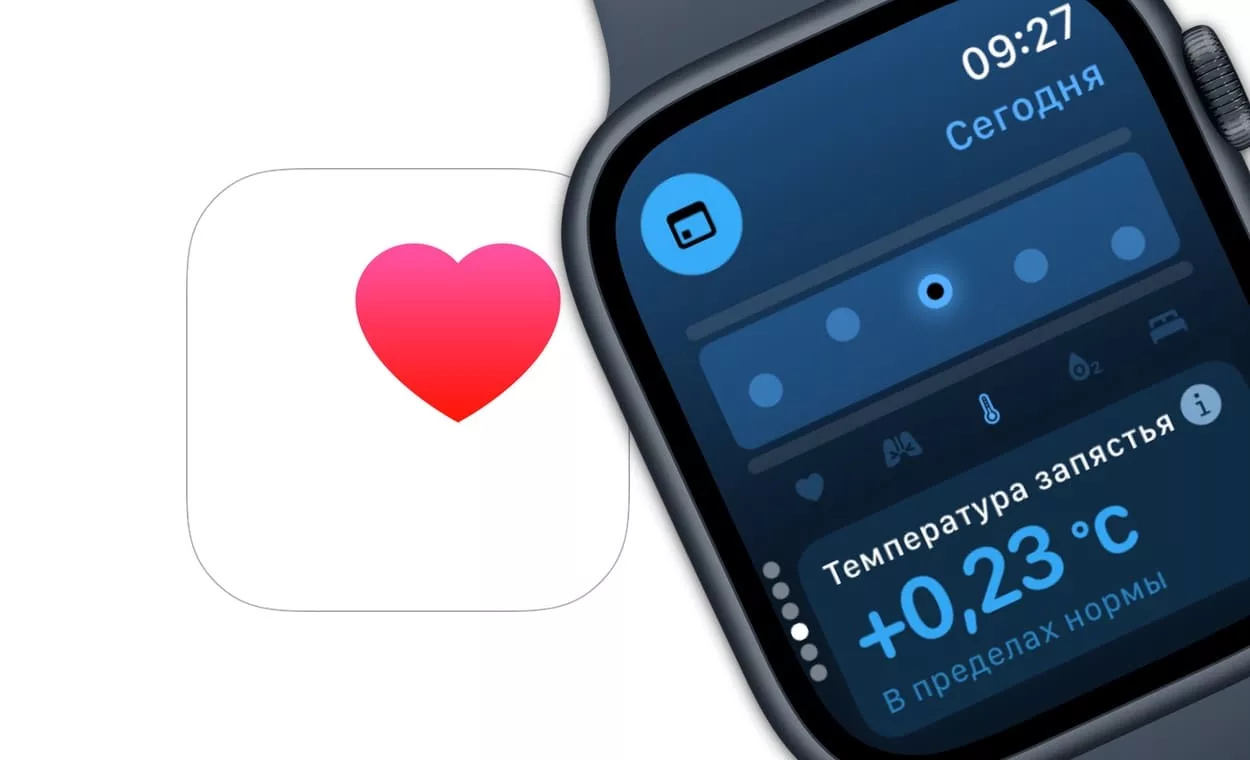 Как измерять температуру тела при помощи Apple Watch