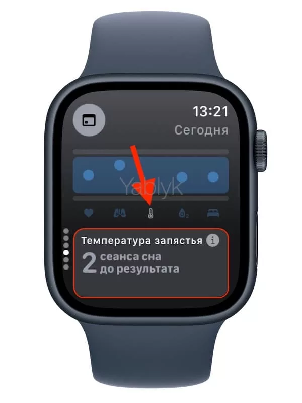 Где смотреть данные о температуре запястья на Apple Watch?