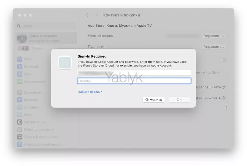 Как скачивать бесплатные программы на Mac без ввода пароля от аккаунта Apple или Touch ID?