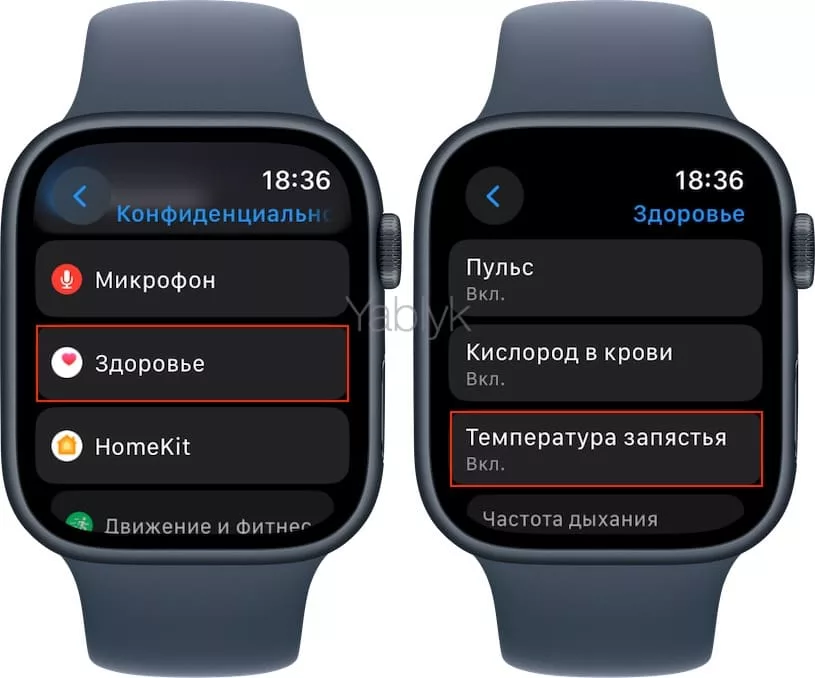 Как настроить функцию измерения температуры на запястье при помощи Apple Watch?