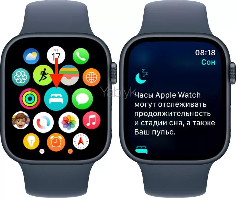 Как включить отслеживание сна на Apple Watch?