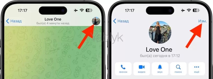 как изменить аватарку у другого человека в Телеграме