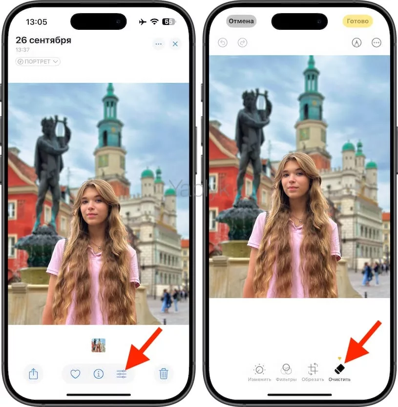 Как размыть лицо на фото с помощью функции «Очистить» в приложении «Фото» на iPhone, iPad?