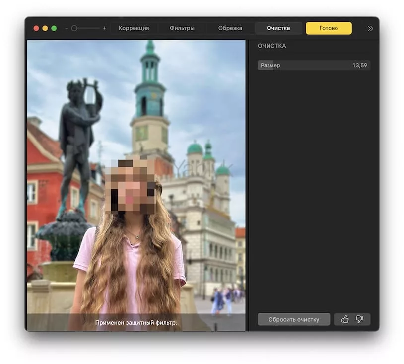 Как размыть лицо на фото с помощью функции «Очистка» в приложении «Фото» на Mac?
