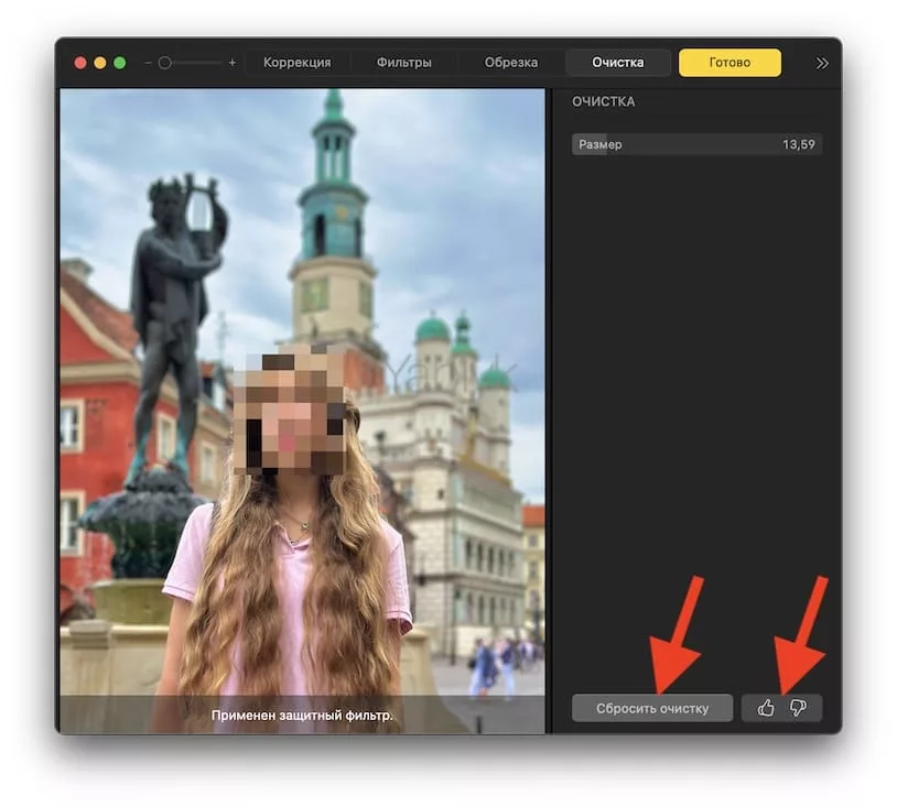 Как размыть лицо на фото с помощью функции «Очистка» в приложении «Фото» на Mac?