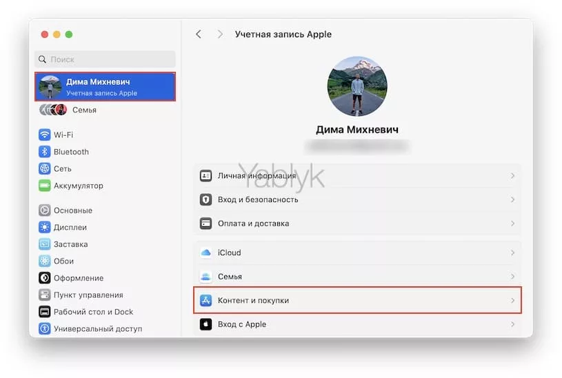 Как скачивать бесплатные программы на Mac без ввода пароля от аккаунта Apple или Touch ID?