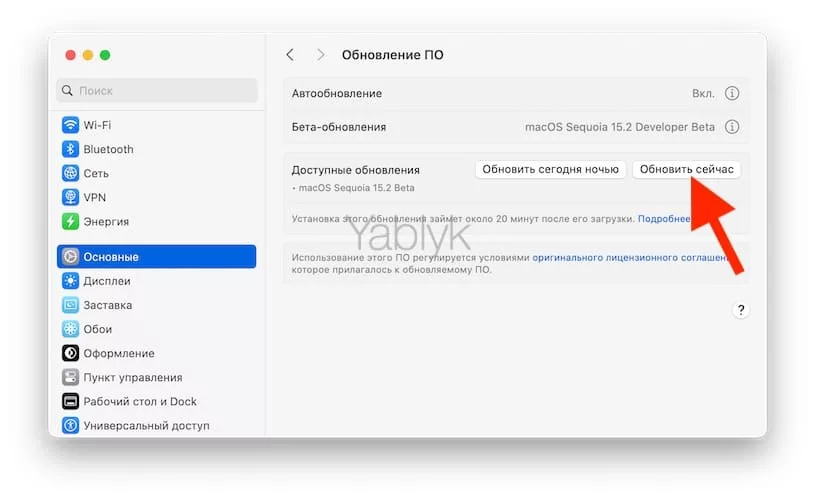 Как установить бета-версию macOS