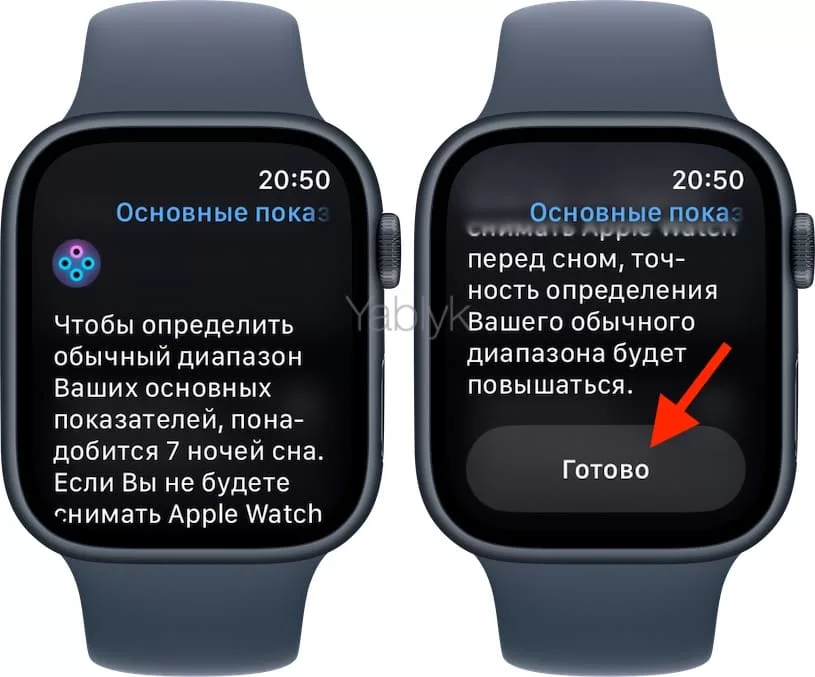 Обзор приложения «Основные показатели» (Vitals) для Apple Watch