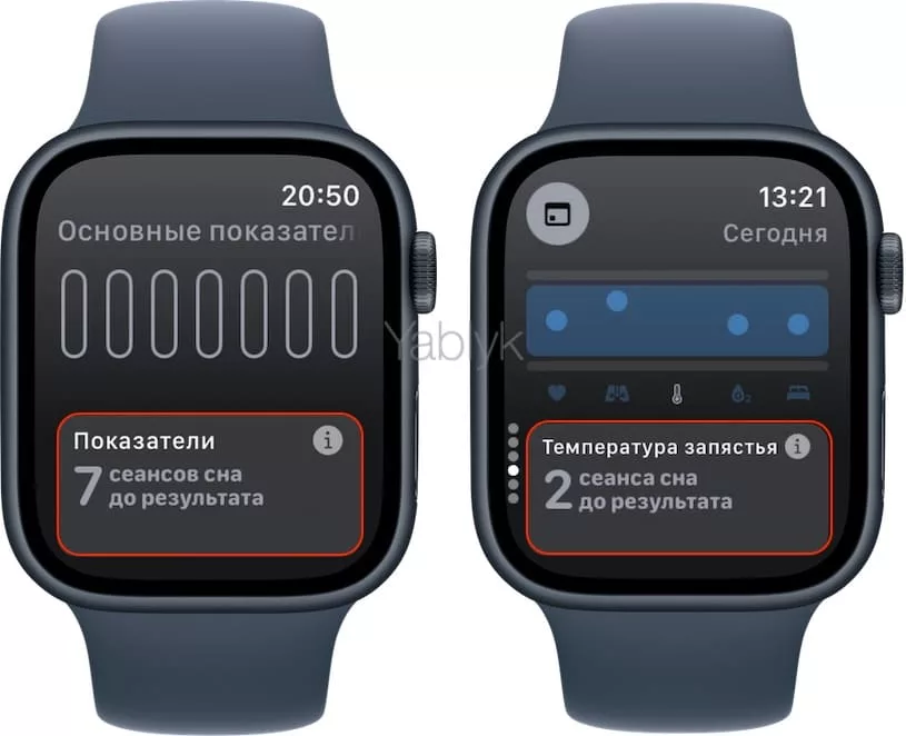 Обзор приложения «Основные показатели» (Vitals) для Apple Watch