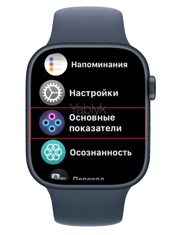 Где смотреть данные о температуре запястья на Apple Watch?