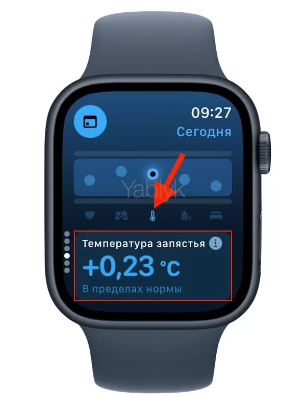 Где смотреть данные о температуре запястья на Apple Watch?