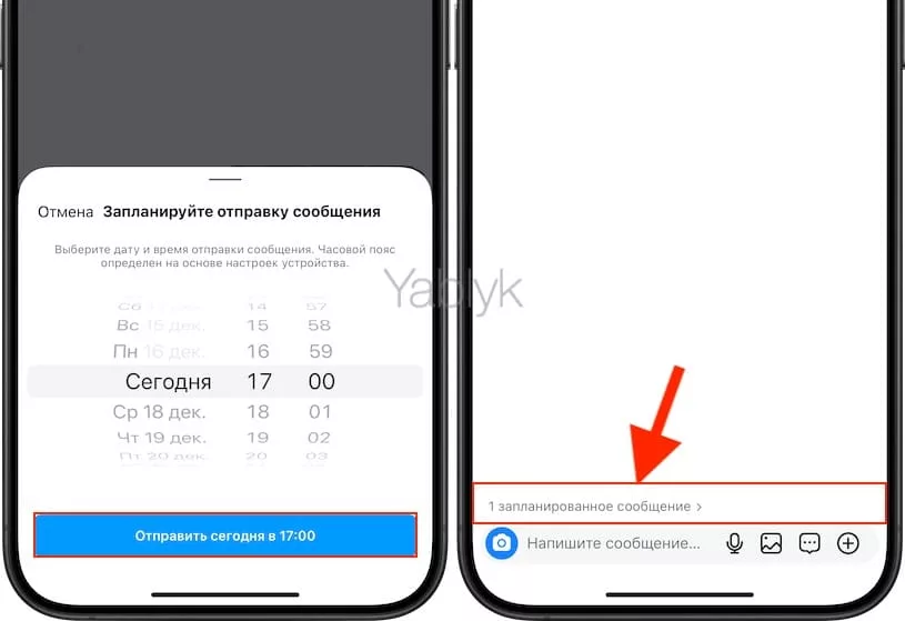 Как отправлять запланированные сообщения в «директе» Instagram?