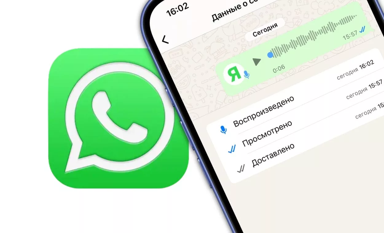 Как узнать точное время, когда были прочитаны ваши сообщения в WhatsApp