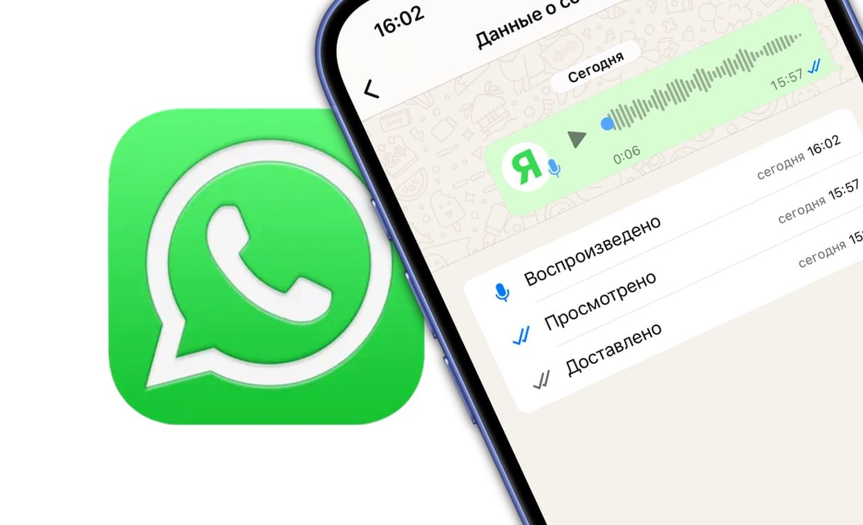 Как узнать точное время, когда были прочитаны ваши сообщения в WhatsApp