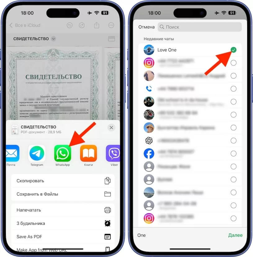 Как сканировать документы в приложении «Заметки» на iPhone и отправлять в WhatsApp?