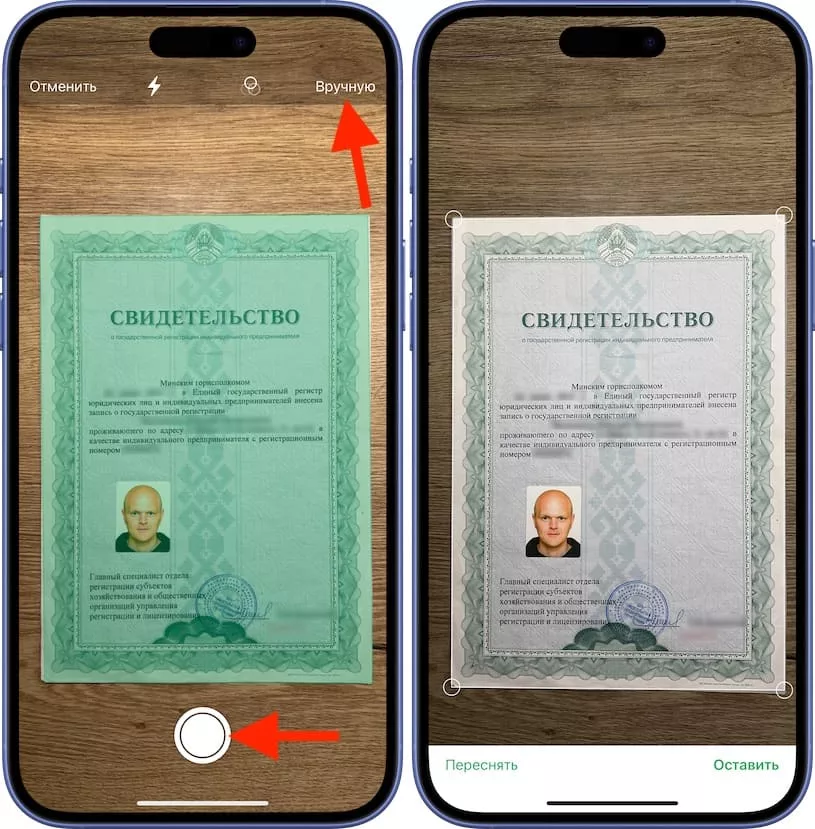 Как сканировать документы в Ватсап на iPhone?