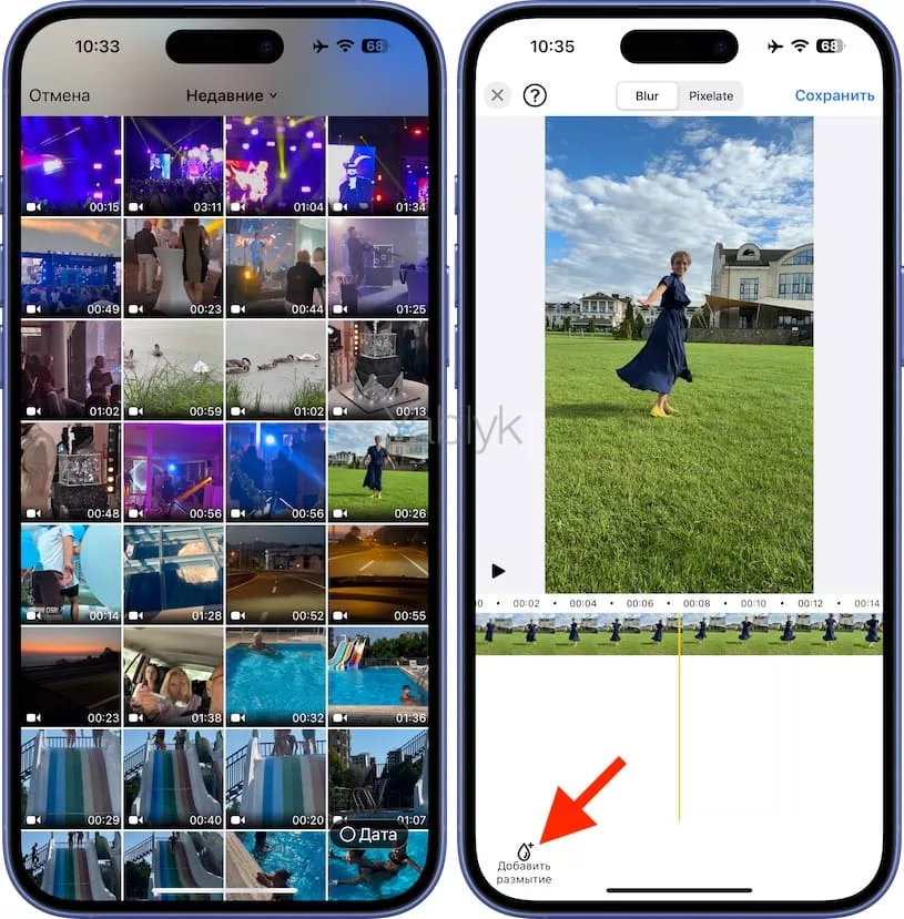 Как размыть (заблюрить) лицо на видео в iPhone в приложении «Редактор размытия»