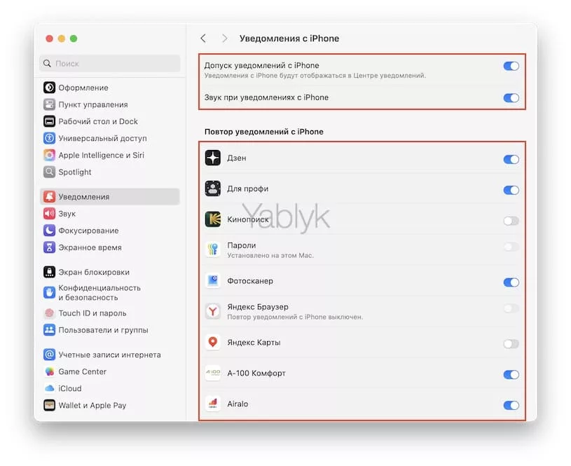 Как включить или выключить отображение уведомлений с iPhone в macOS?