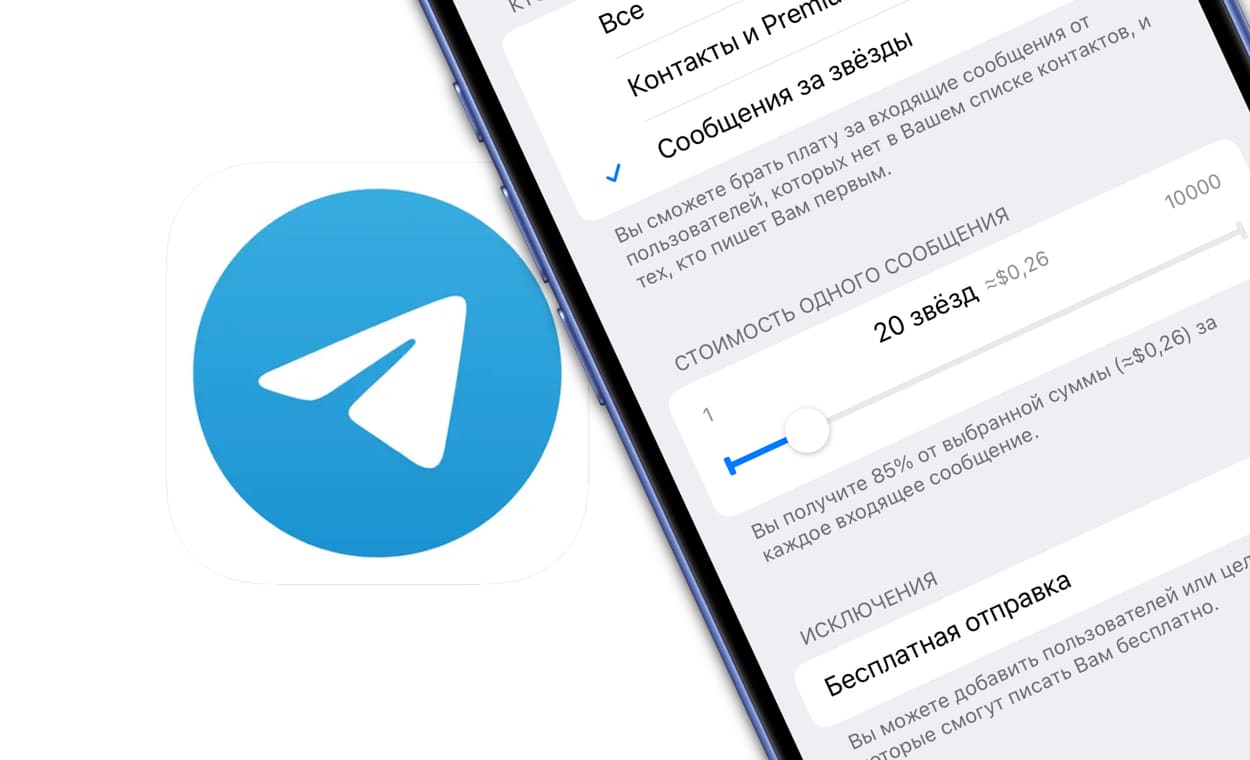 Платные сообщения в чатах и группах Телеграм: как настроить и пользоваться