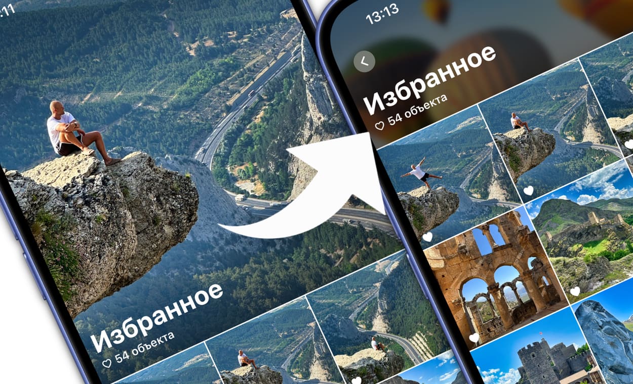 Как отключить верхнее слайд-шоу в приложении «Фото» на iPhone и iPad