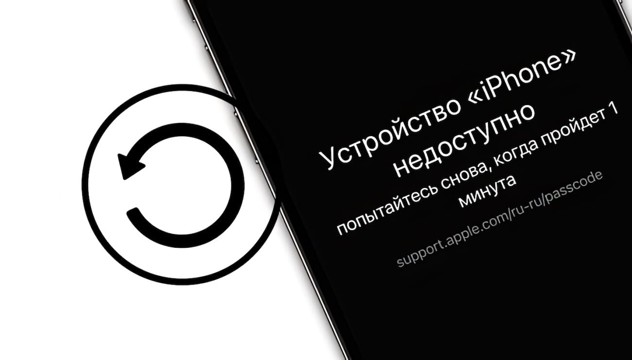 iPhone заблокировался сам по себе: разбор реального случая