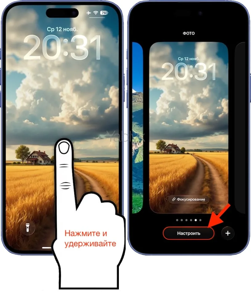 Как сделать большие часы на Айфоне