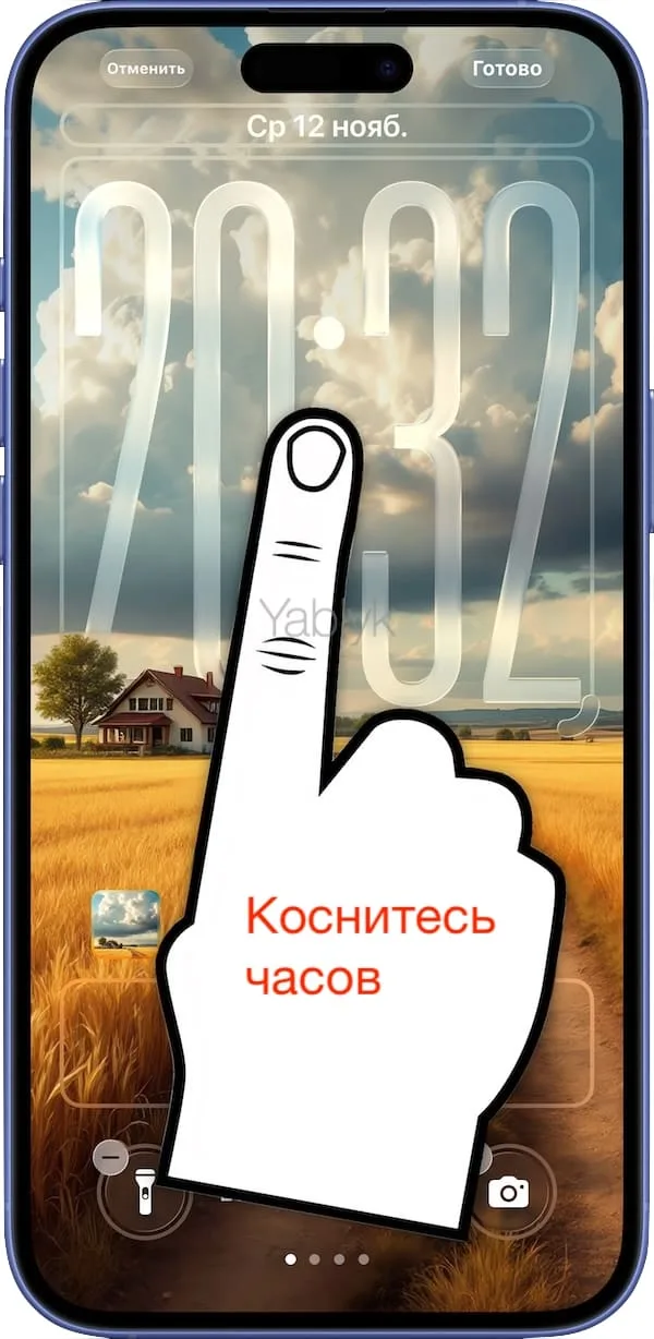 Большие часы на iPhone