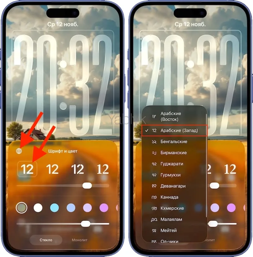 Большие часы на iPhone