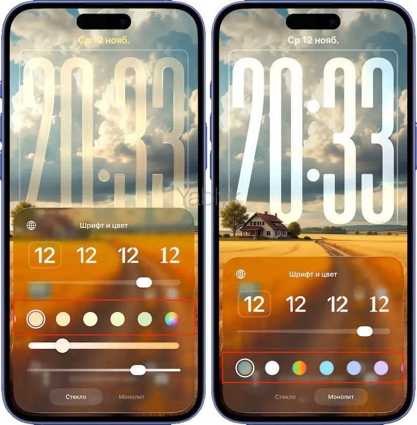 Как сделать большие часы на Айфоне