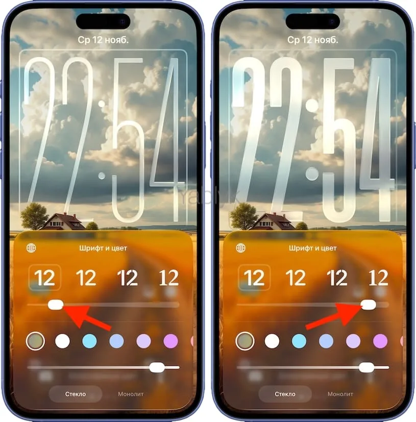 Как сделать большие часы на Айфоне разной толщины