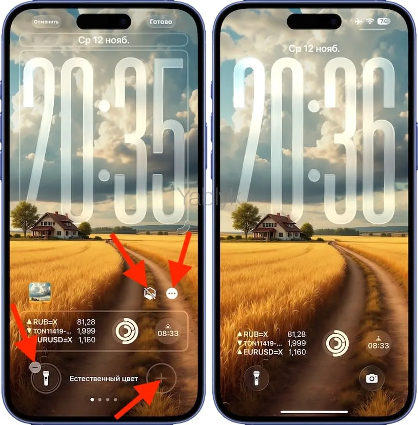 Как сделать большие часы на Айфоне