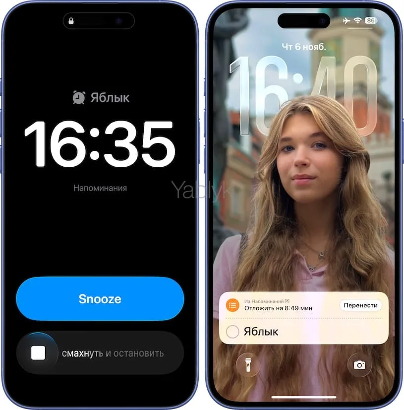 Будильники в Напоминаниях на iPhone