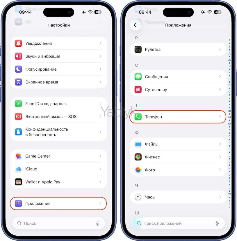 Как отключить или включить вибрацию при звонке на iPhone?