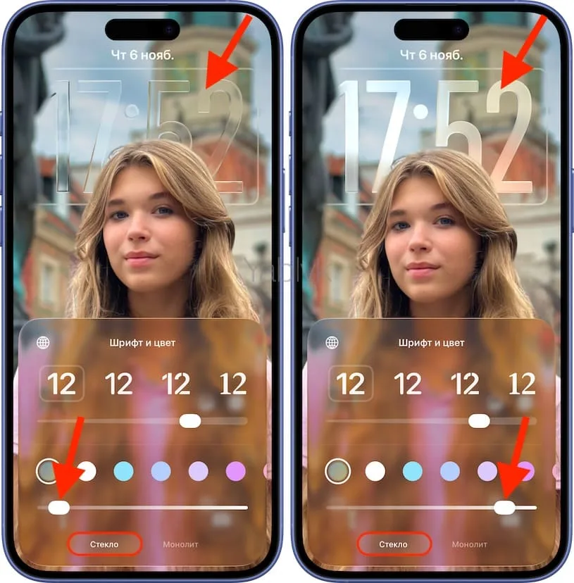 Ползунок изменения прозрачности часов на экране блокировки