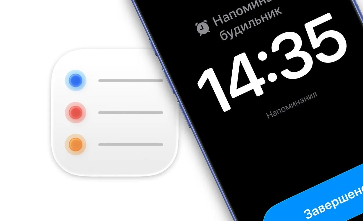 Как настроить напоминание с будильником на iPhone