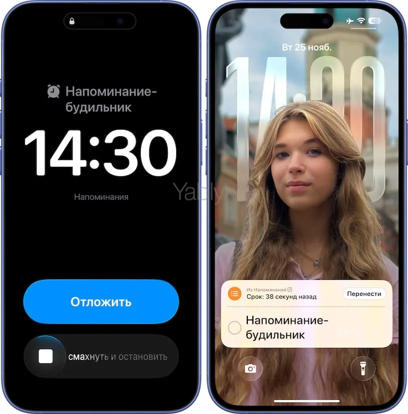 Настройки приложения Напоминания в iPhone
