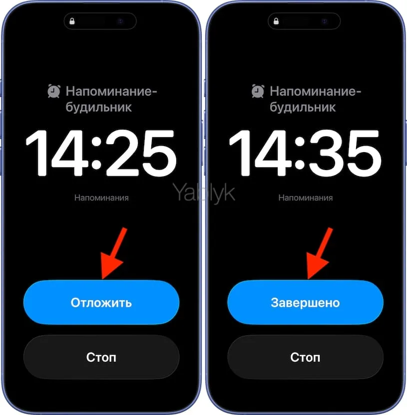 Настройки приложения Напоминания в iPhone