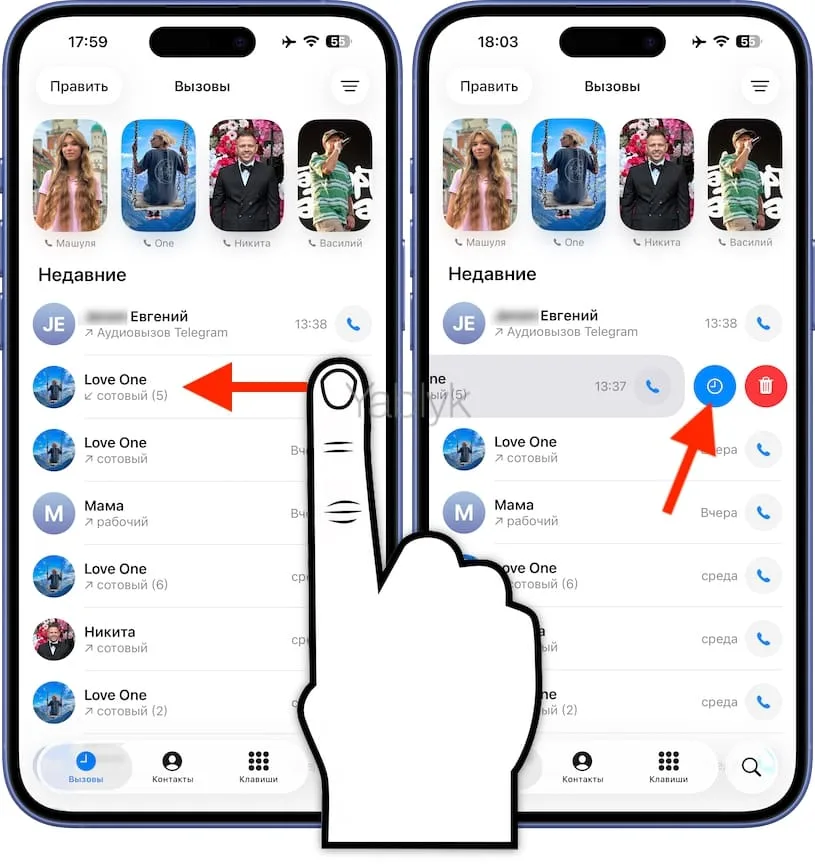 Создание напоминания на основе вызова в приложении Телефон на iPhone