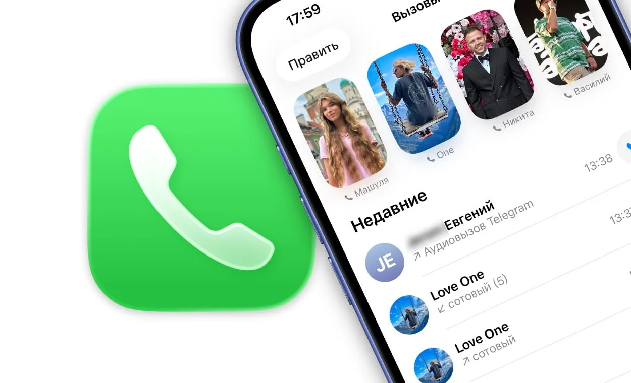 Приложение Телефон на iPhone