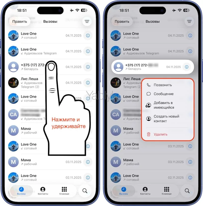 Дополнительные возможности в приложении Телефон на iPhone