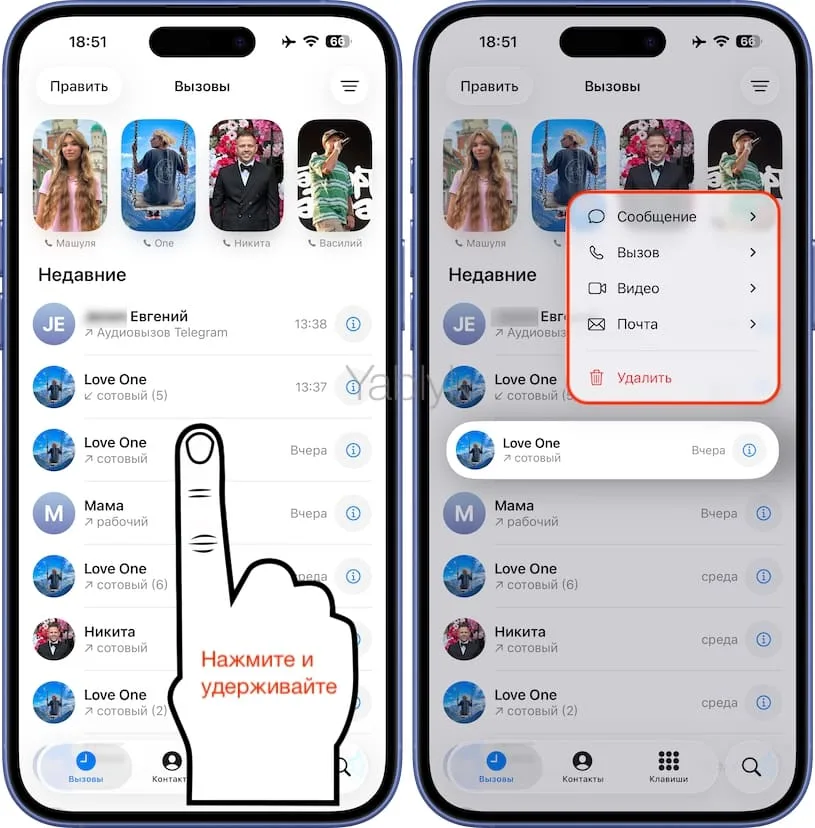 Дополнительные возможности в приложении Телефон на iPhone