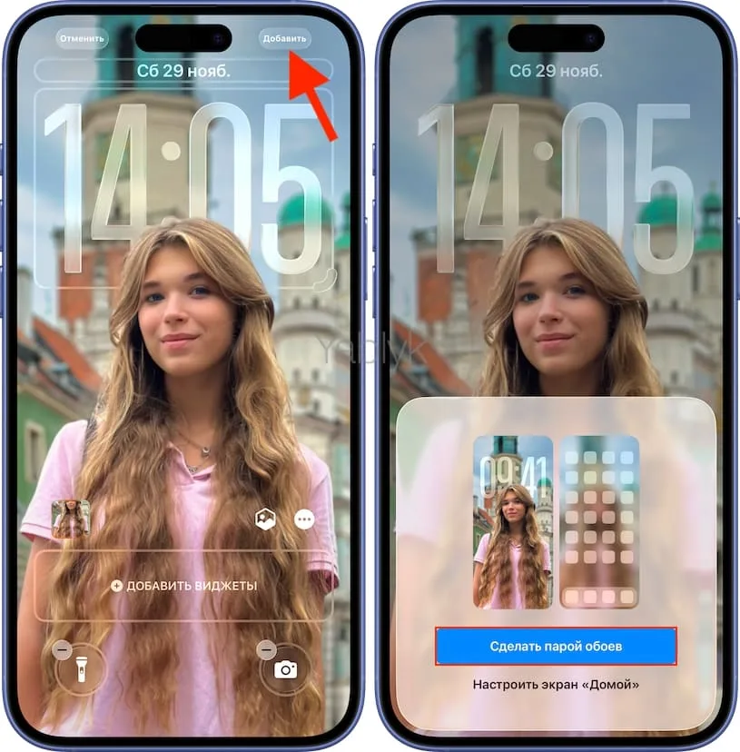 Как сделать объемное фото на экране блокировки iPhone и iPad
